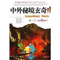 永恒之光