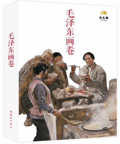 迷你西游